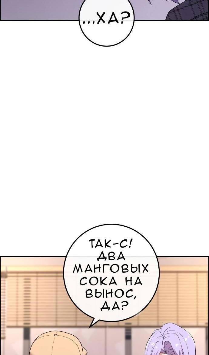 Манга Персонаж вебтуна На Ган Рим - Глава 167 Страница 41