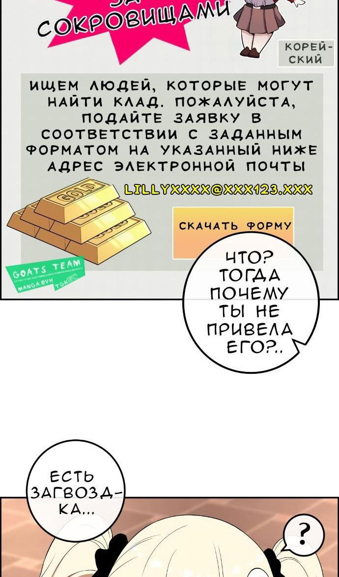 Манга Персонаж вебтуна На Ган Рим - Глава 167 Страница 78