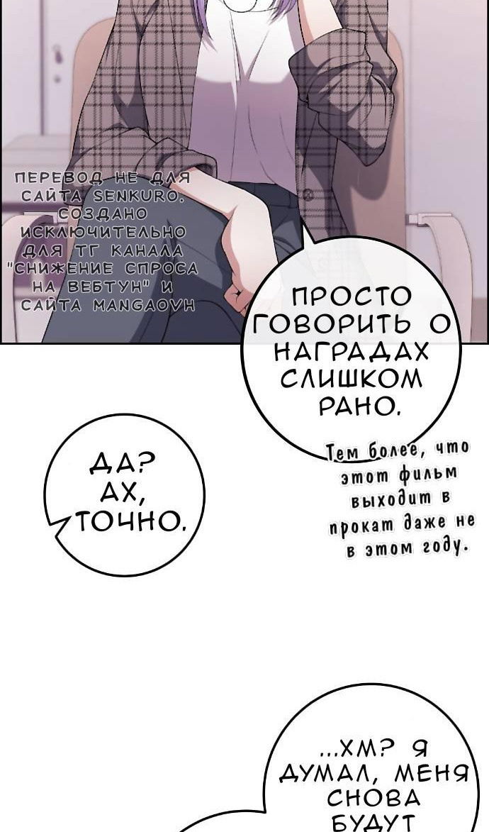 Манга Персонаж вебтуна На Ган Рим - Глава 167 Страница 27