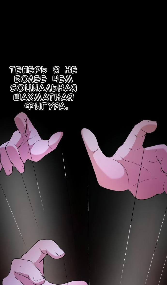 Манга Персонаж вебтуна На Ган Рим - Глава 167 Страница 111