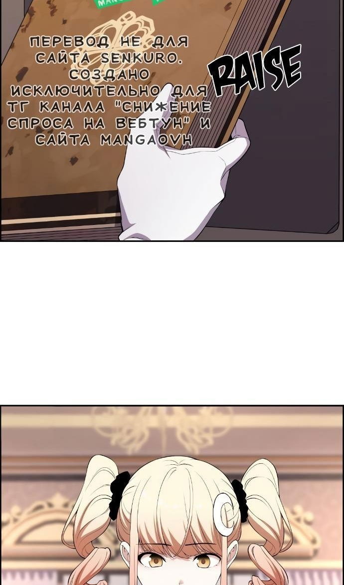 Манга Персонаж вебтуна На Ган Рим - Глава 167 Страница 70