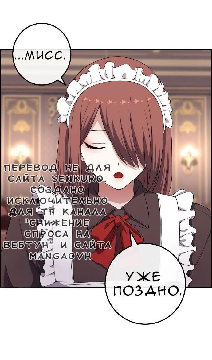 Манга Персонаж вебтуна На Ган Рим - Глава 167 Страница 60