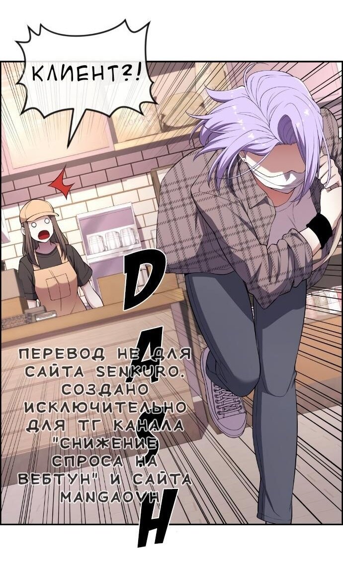 Манга Персонаж вебтуна На Ган Рим - Глава 167 Страница 53