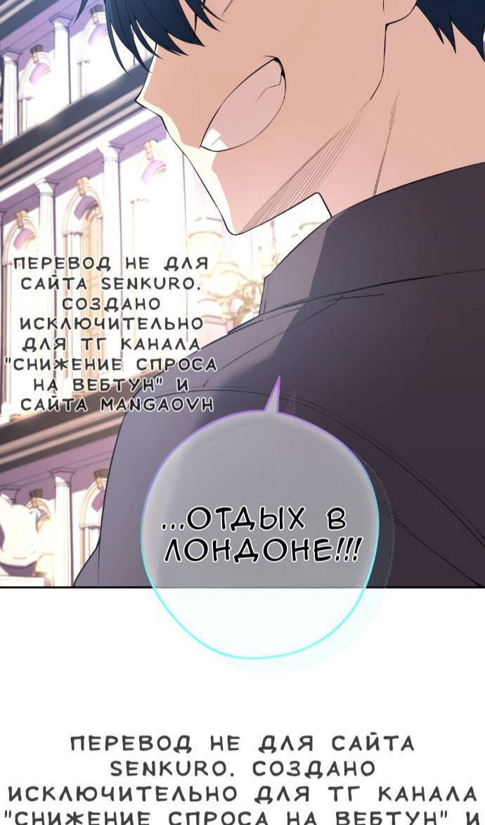 Манга Персонаж вебтуна На Ган Рим - Глава 167 Страница 126