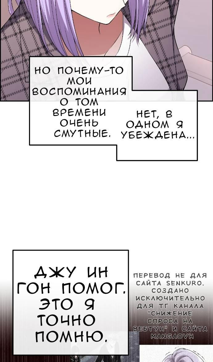 Манга Персонаж вебтуна На Ган Рим - Глава 167 Страница 31