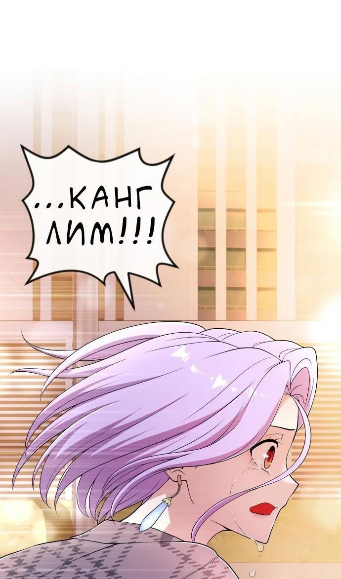 Манга Персонаж вебтуна На Ган Рим - Глава 167 Страница 57