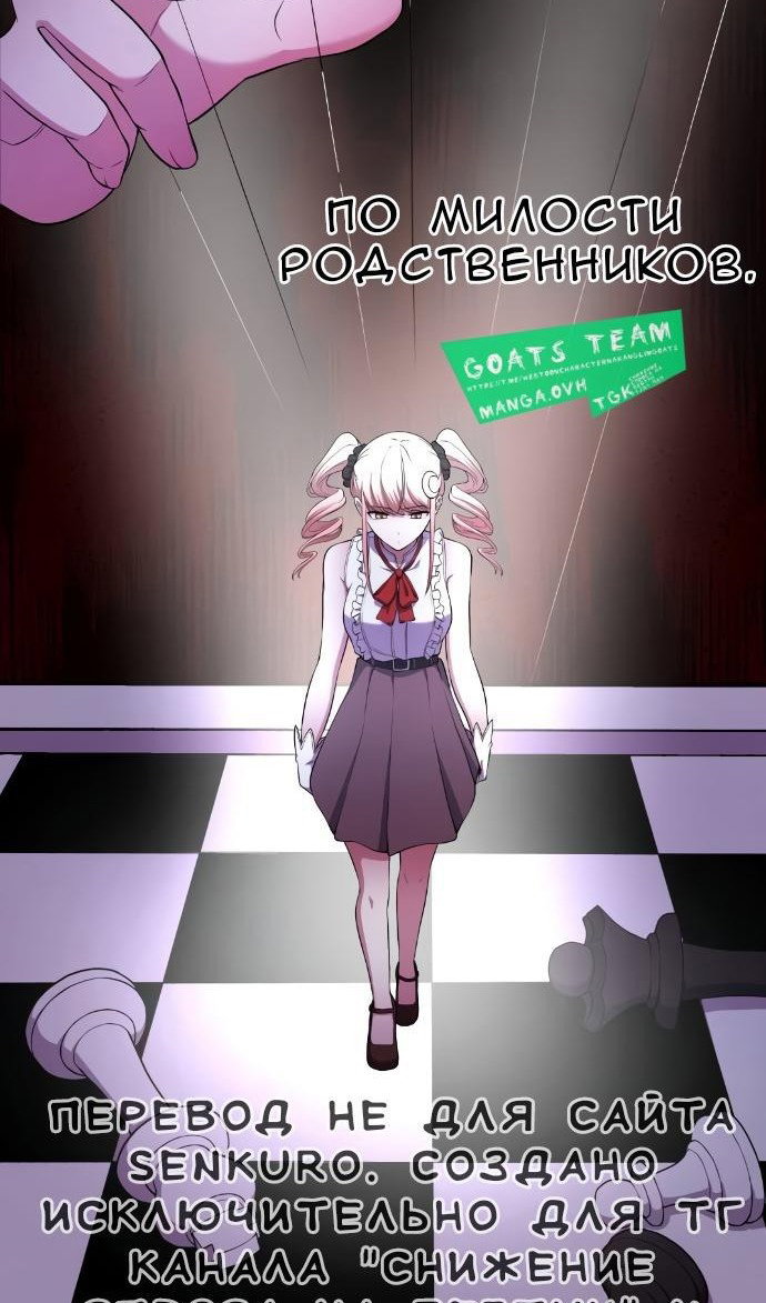 Манга Персонаж вебтуна На Ган Рим - Глава 167 Страница 112