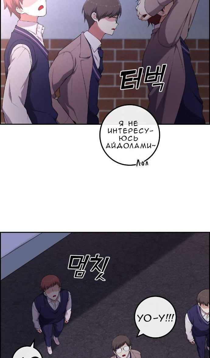 Манга Персонаж вебтуна На Ган Рим - Глава 167 Страница 12