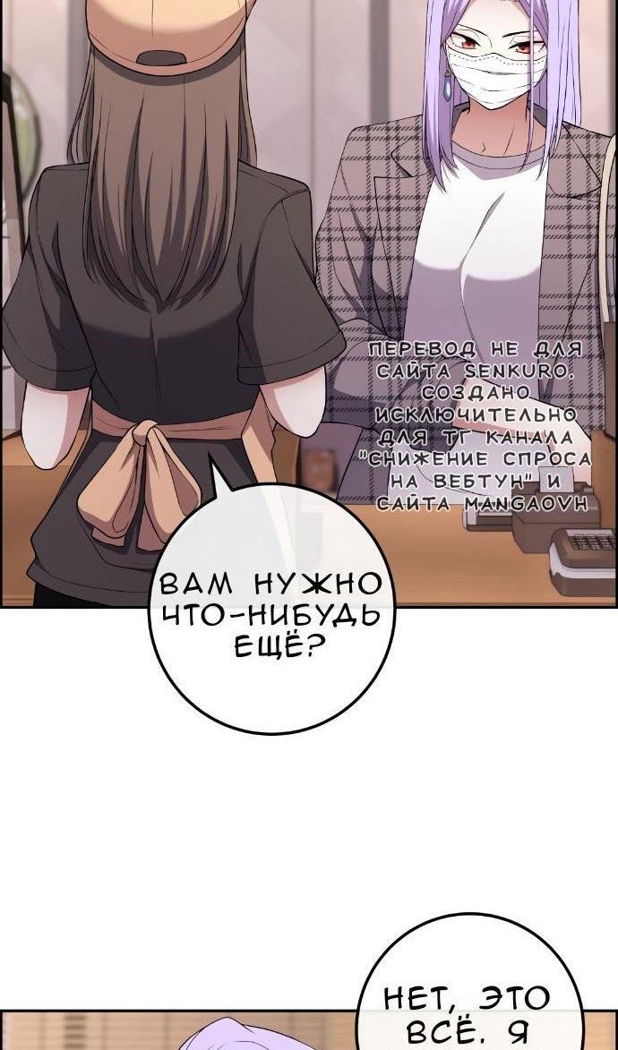 Манга Персонаж вебтуна На Ган Рим - Глава 167 Страница 42