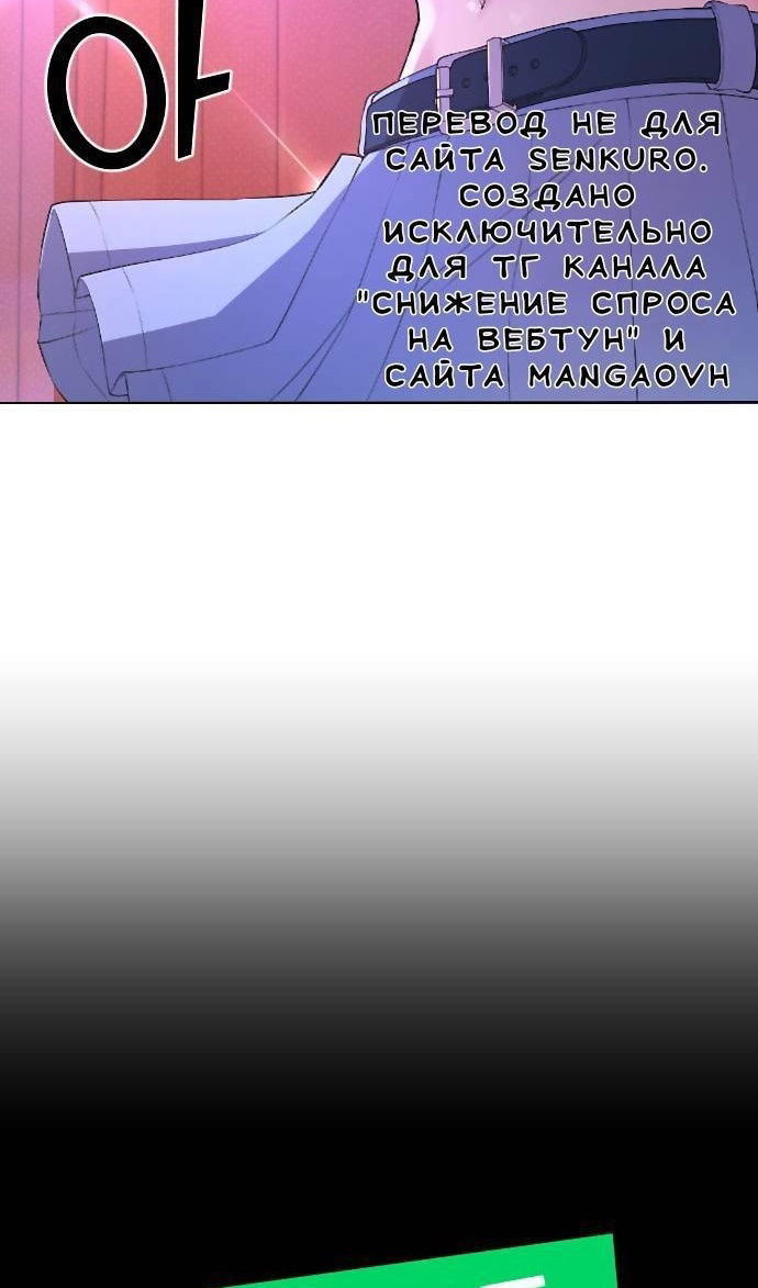 Манга Персонаж вебтуна На Ган Рим - Глава 167 Страница 20