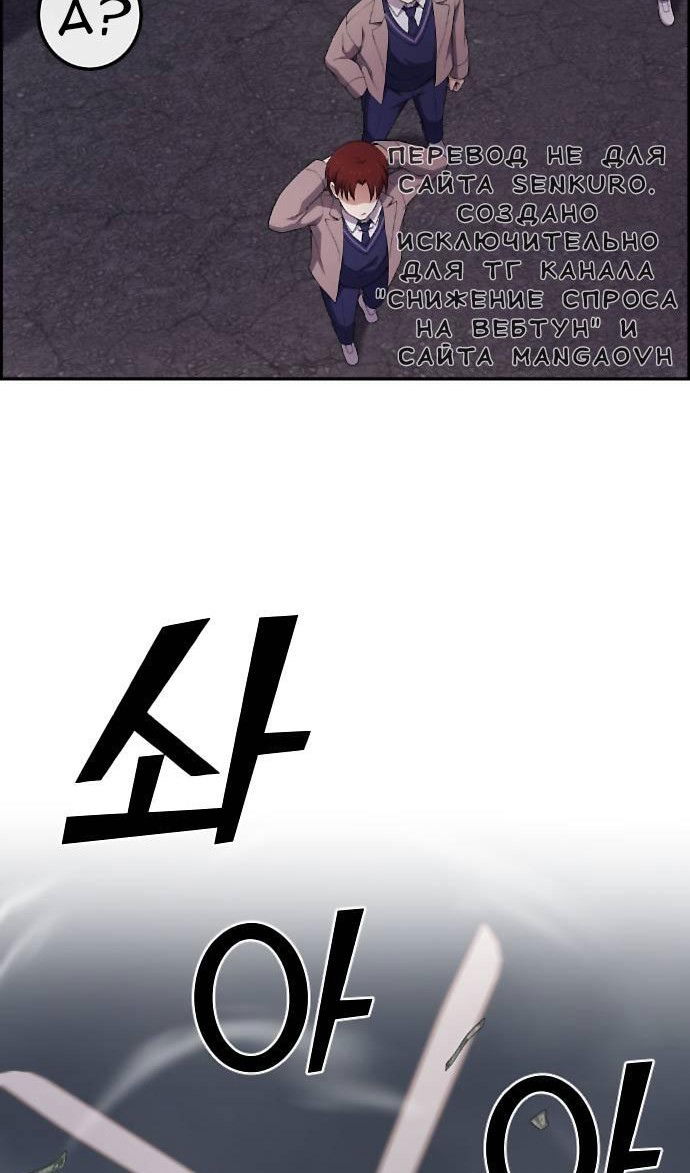 Манга Персонаж вебтуна На Ган Рим - Глава 167 Страница 13