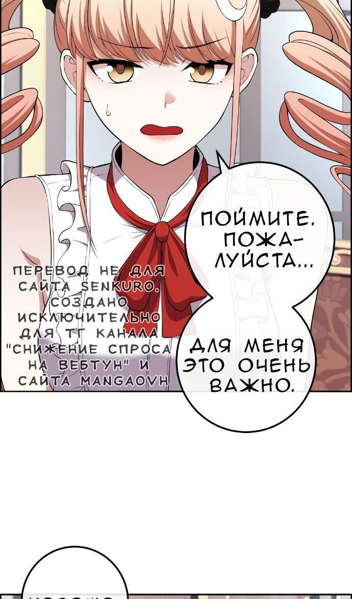 Манга Персонаж вебтуна На Ган Рим - Глава 167 Страница 92