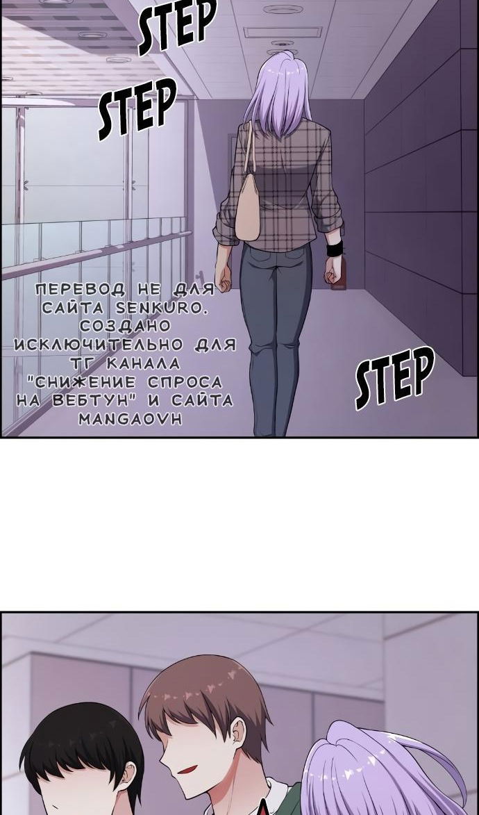 Манга Персонаж вебтуна На Ган Рим - Глава 167 Страница 36