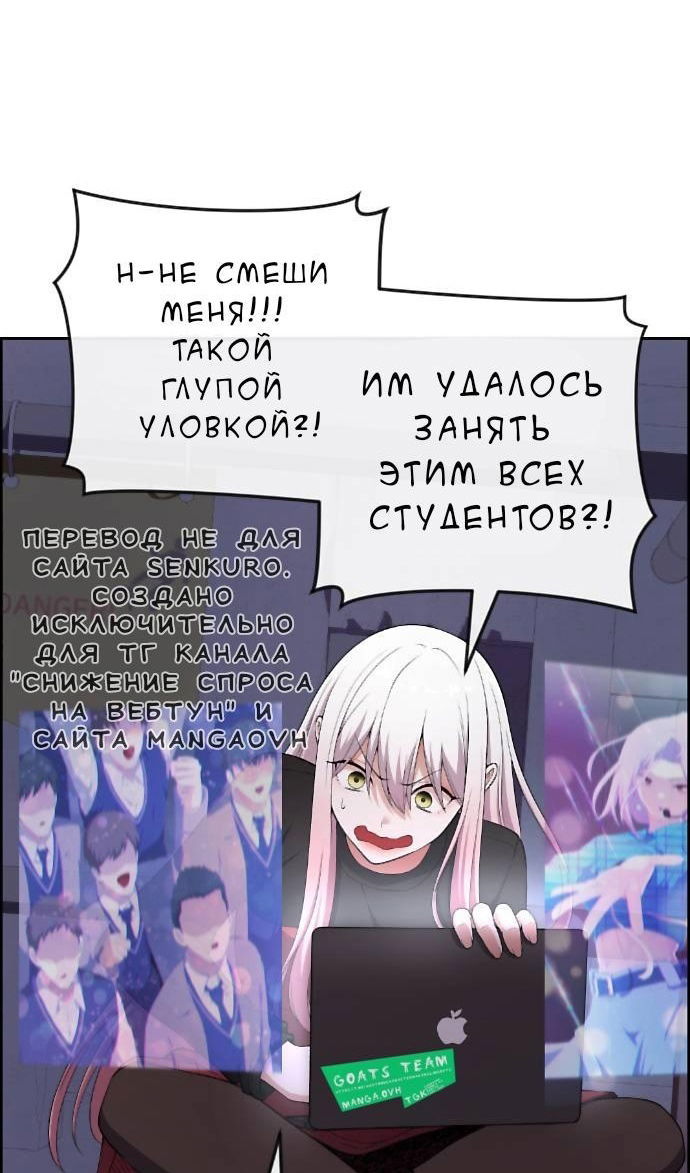 Манга Персонаж вебтуна На Ган Рим - Глава 167 Страница 9