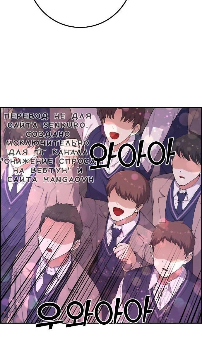 Манга Персонаж вебтуна На Ган Рим - Глава 167 Страница 8