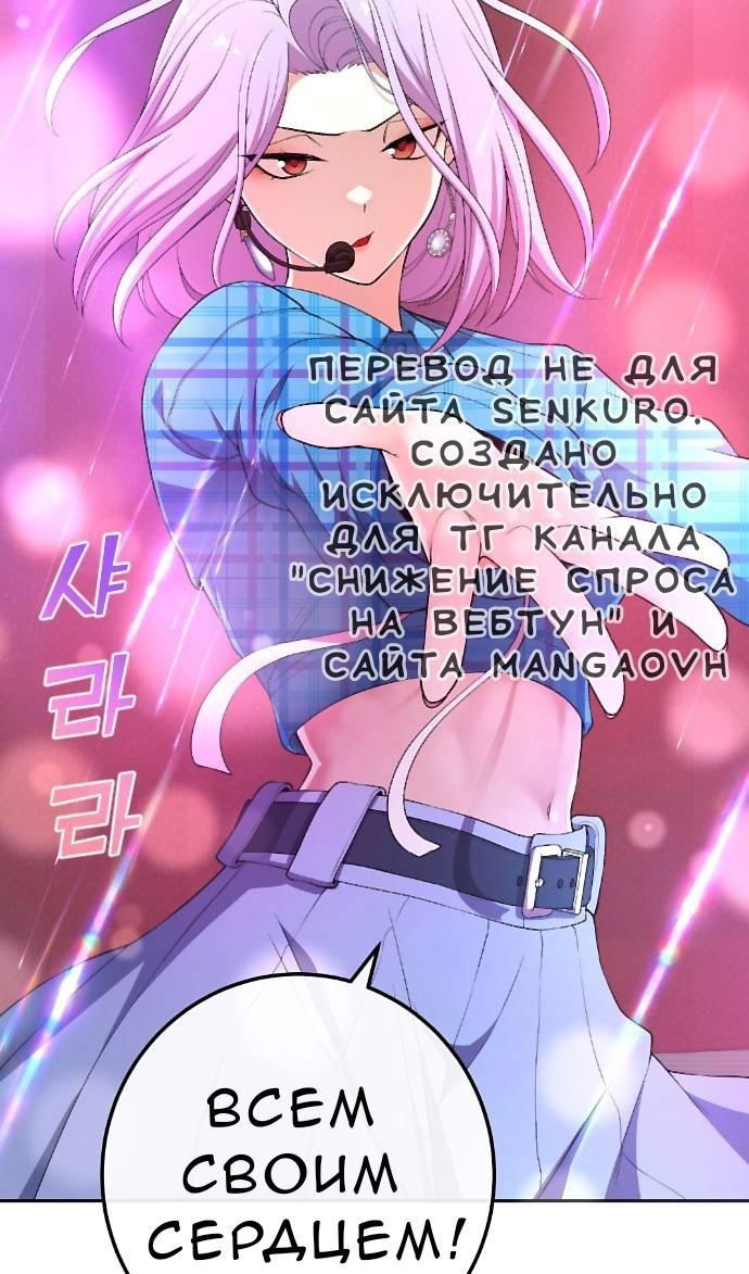 Манга Персонаж вебтуна На Ган Рим - Глава 167 Страница 7