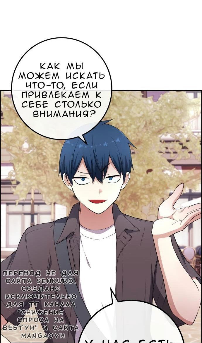 Манга Персонаж вебтуна На Ган Рим - Глава 167 Страница 105