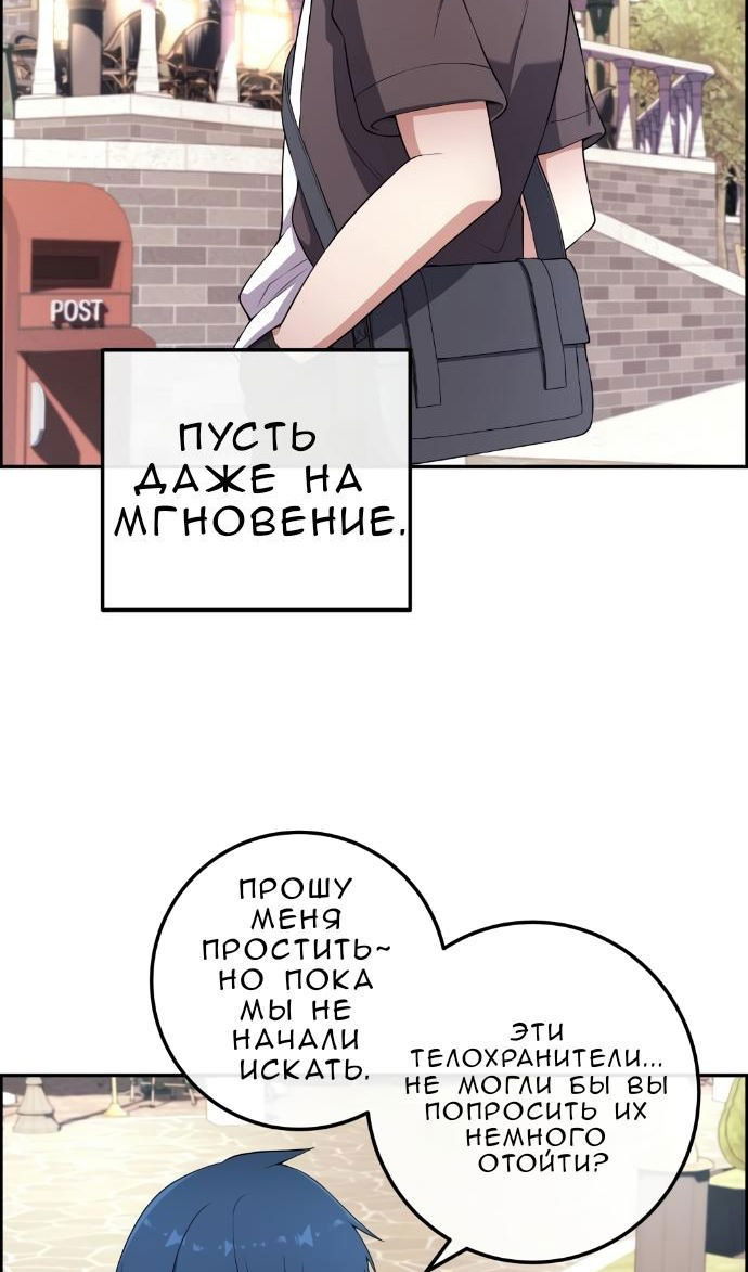 Манга Персонаж вебтуна На Ган Рим - Глава 167 Страница 102