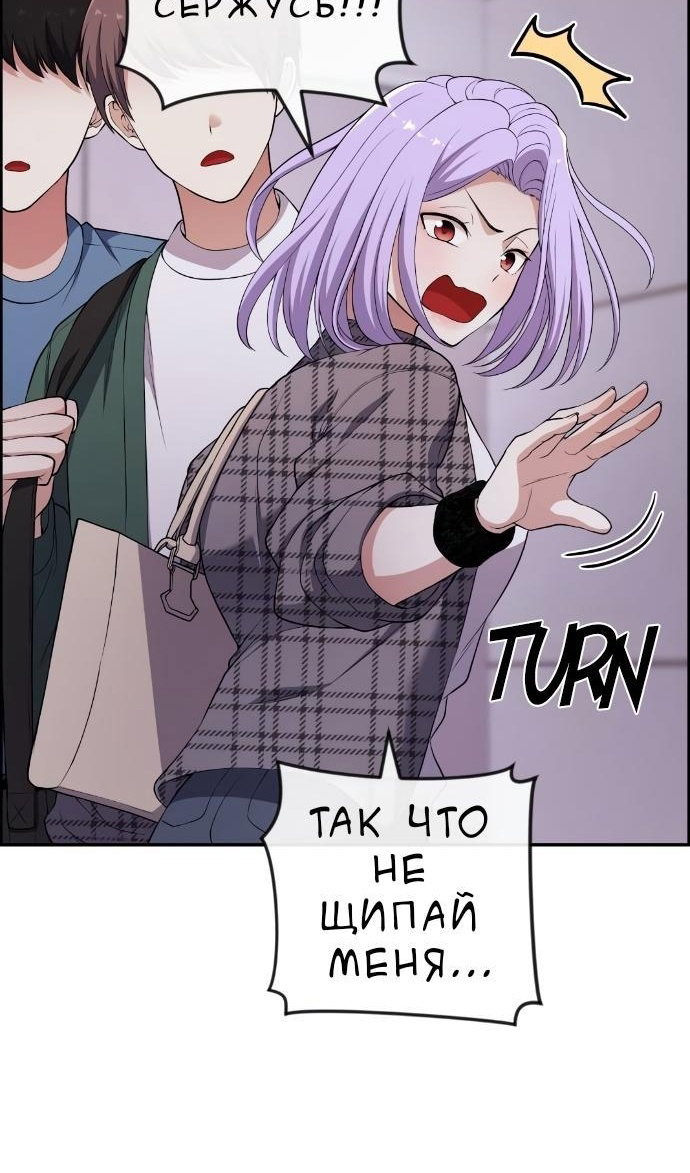 Манга Персонаж вебтуна На Ган Рим - Глава 167 Страница 39