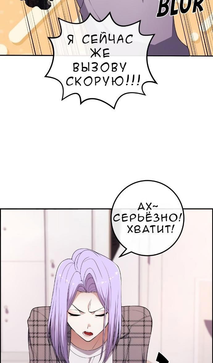 Манга Персонаж вебтуна На Ган Рим - Глава 167 Страница 34