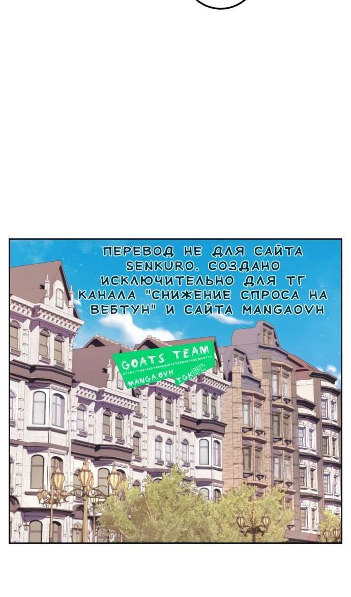 Манга Персонаж вебтуна На Ган Рим - Глава 167 Страница 94