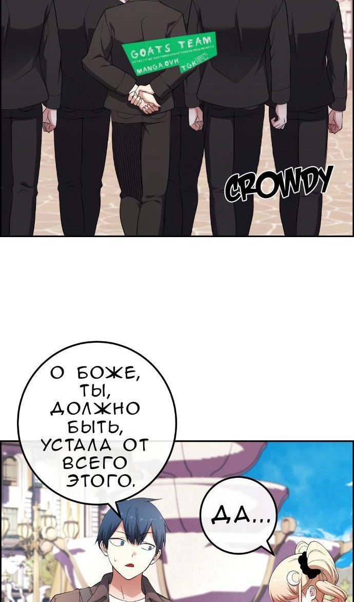 Манга Персонаж вебтуна На Ган Рим - Глава 167 Страница 108