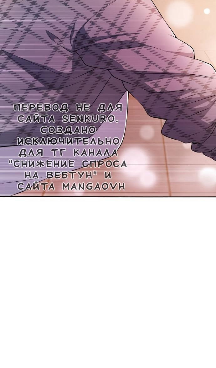 Манга Персонаж вебтуна На Ган Рим - Глава 167 Страница 58