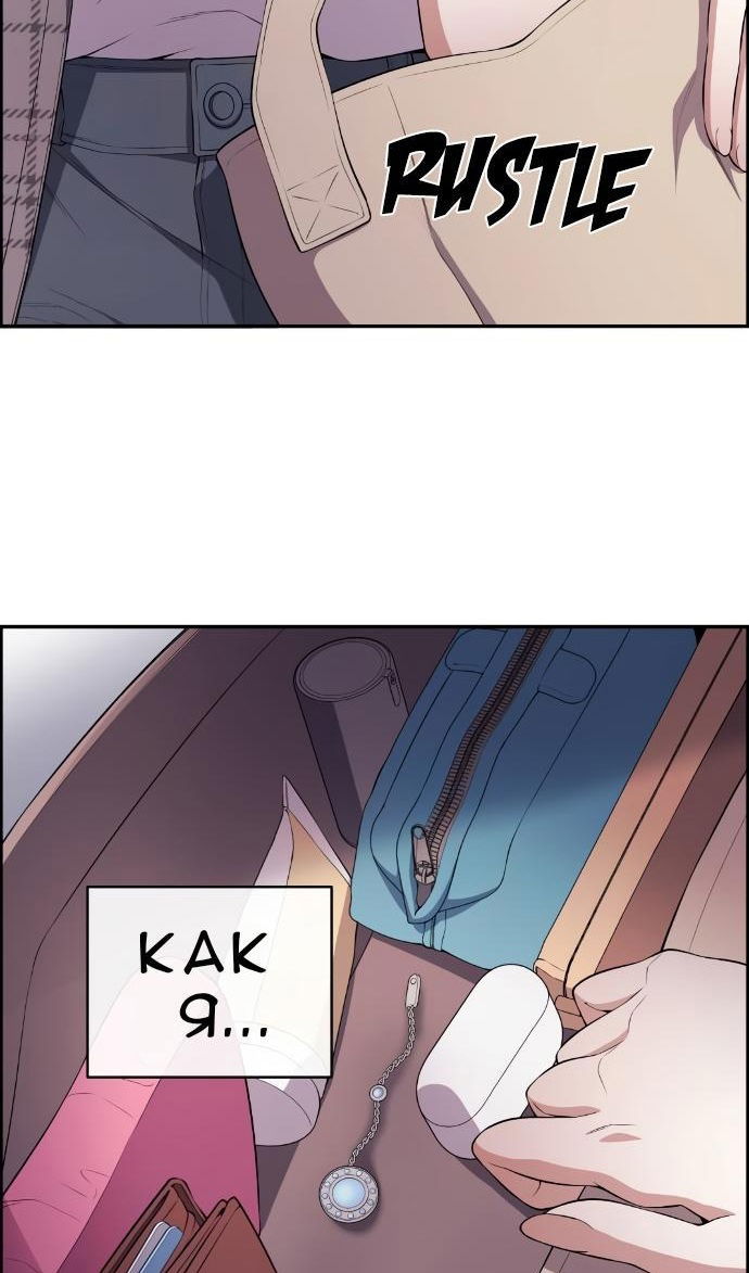 Манга Персонаж вебтуна На Ган Рим - Глава 167 Страница 47