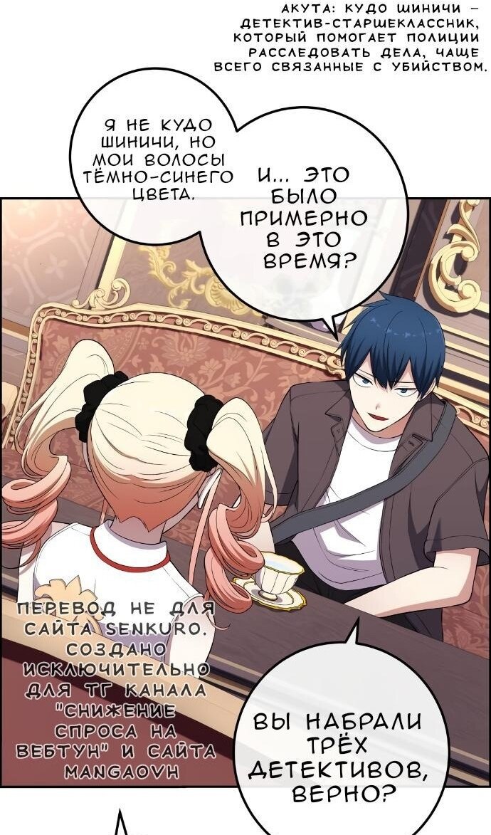 Манга Персонаж вебтуна На Ган Рим - Глава 167 Страница 84