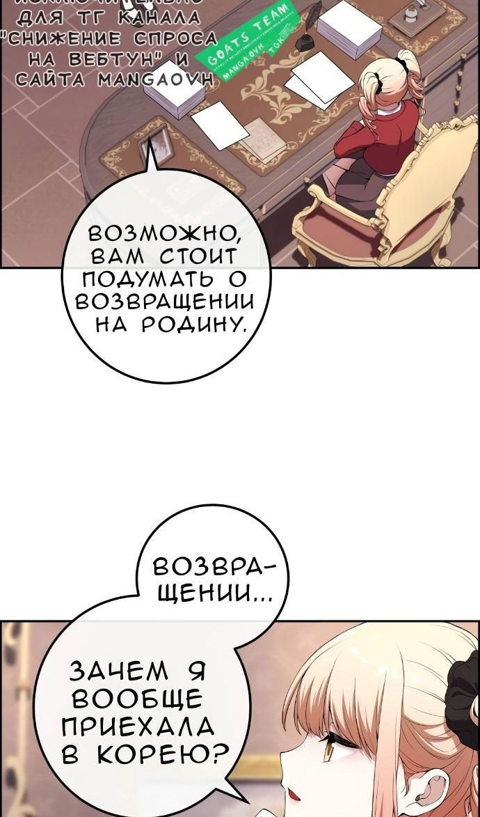 Манга Персонаж вебтуна На Ган Рим - Глава 167 Страница 63