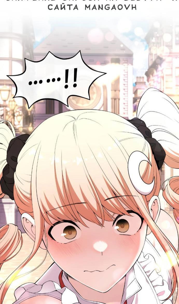 Манга Персонаж вебтуна На Ган Рим - Глава 167 Страница 127