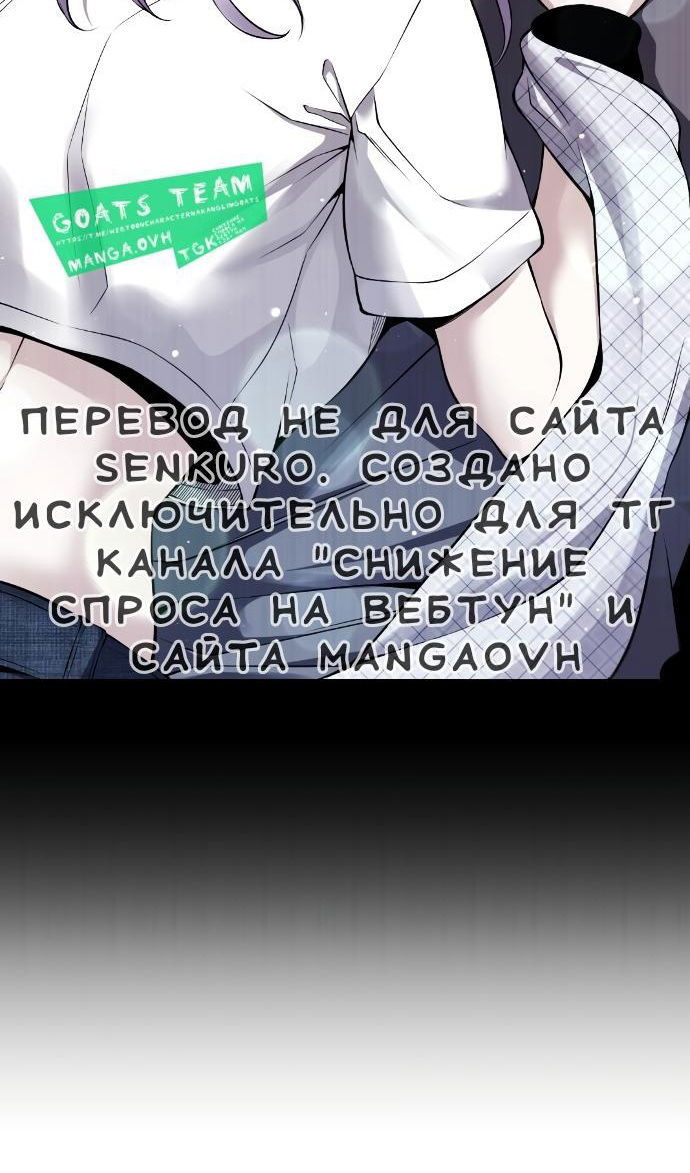 Манга Персонаж вебтуна На Ган Рим - Глава 167 Страница 52