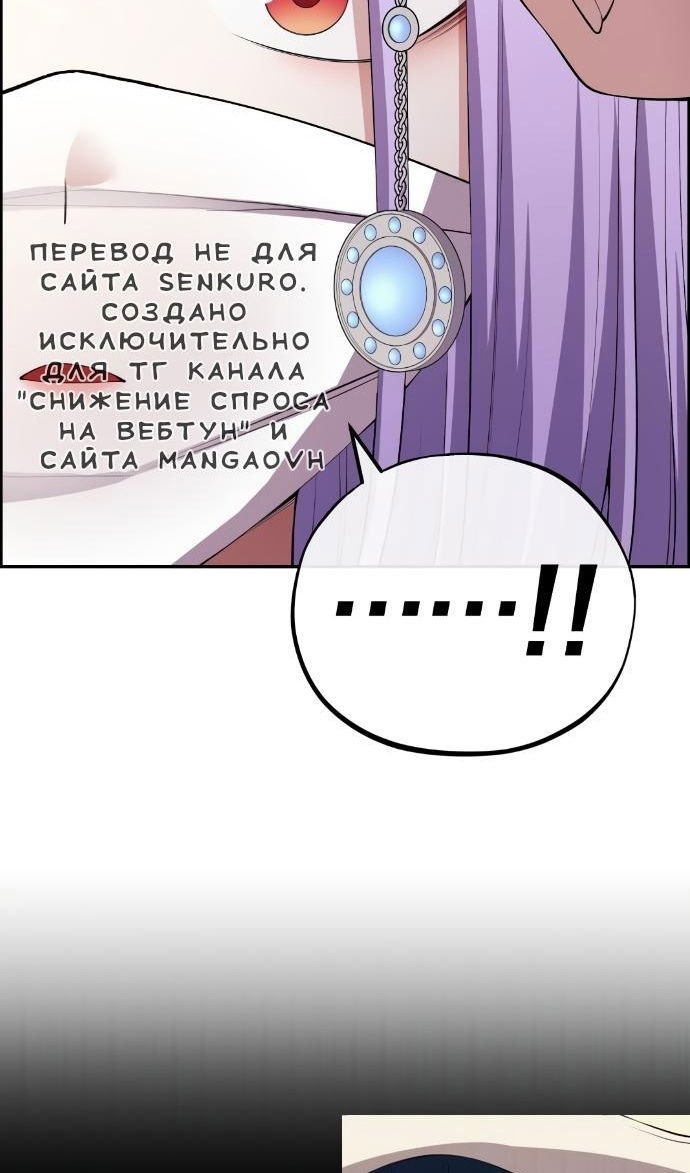 Манга Персонаж вебтуна На Ган Рим - Глава 167 Страница 49