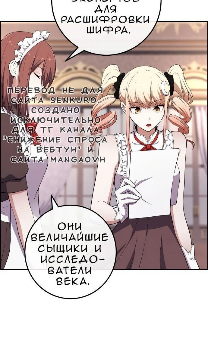 Манга Персонаж вебтуна На Ган Рим - Глава 167 Страница 73