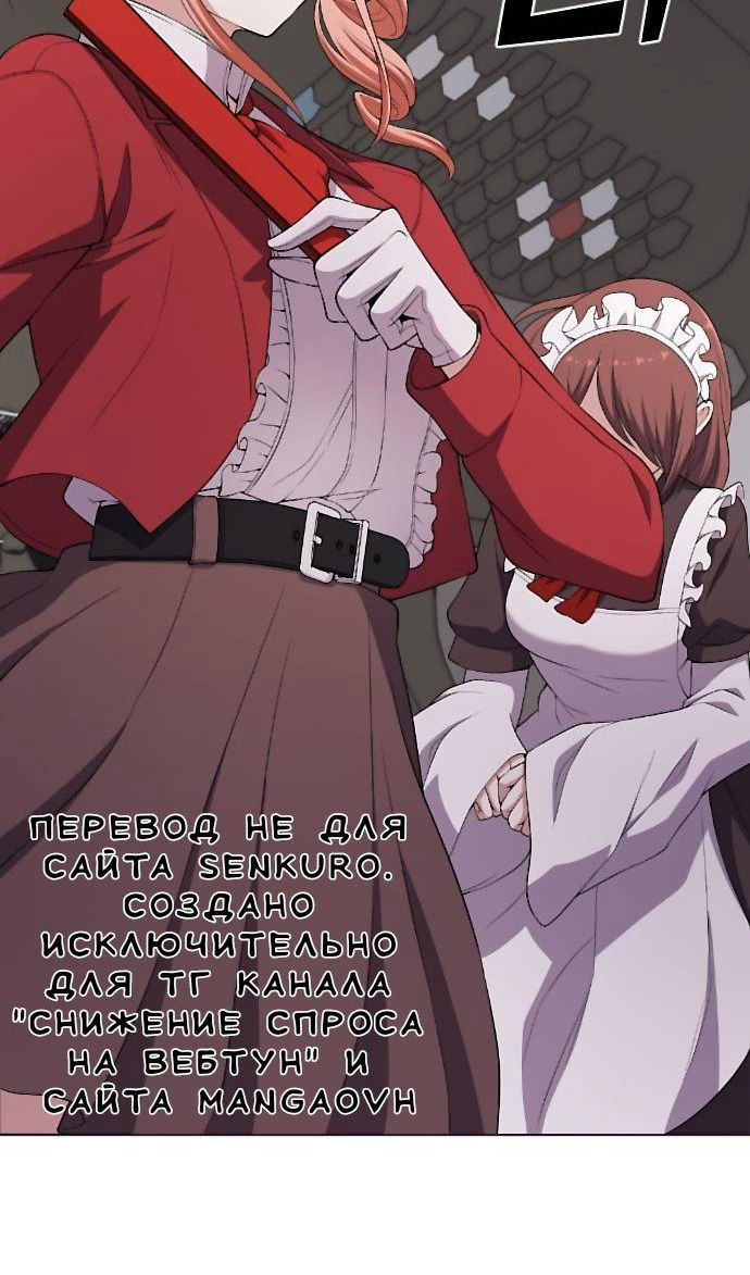 Манга Персонаж вебтуна На Ган Рим - Глава 167 Страница 18