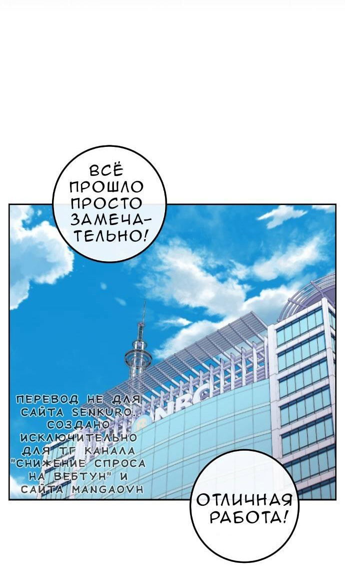 Манга Персонаж вебтуна На Ган Рим - Глава 167 Страница 22