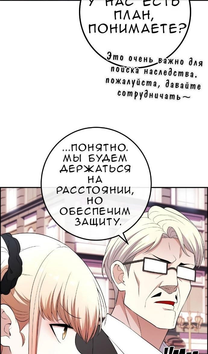 Манга Персонаж вебтуна На Ган Рим - Глава 167 Страница 106