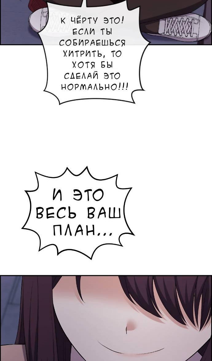 Манга Персонаж вебтуна На Ган Рим - Глава 167 Страница 10