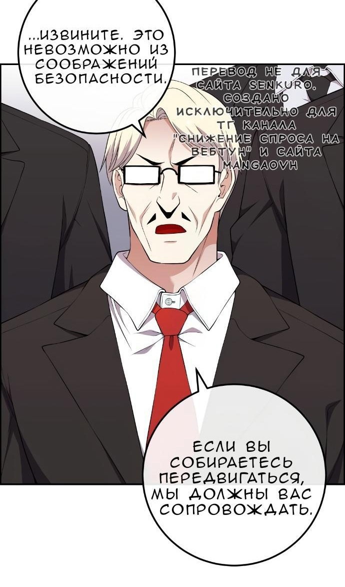 Манга Персонаж вебтуна На Ган Рим - Глава 167 Страница 104