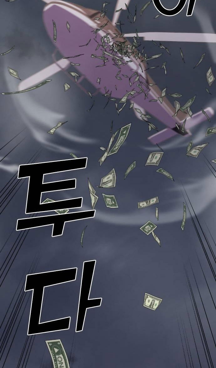 Манга Персонаж вебтуна На Ган Рим - Глава 167 Страница 14