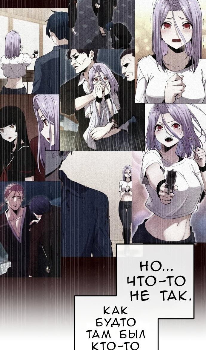 Манга Персонаж вебтуна На Ган Рим - Глава 167 Страница 32