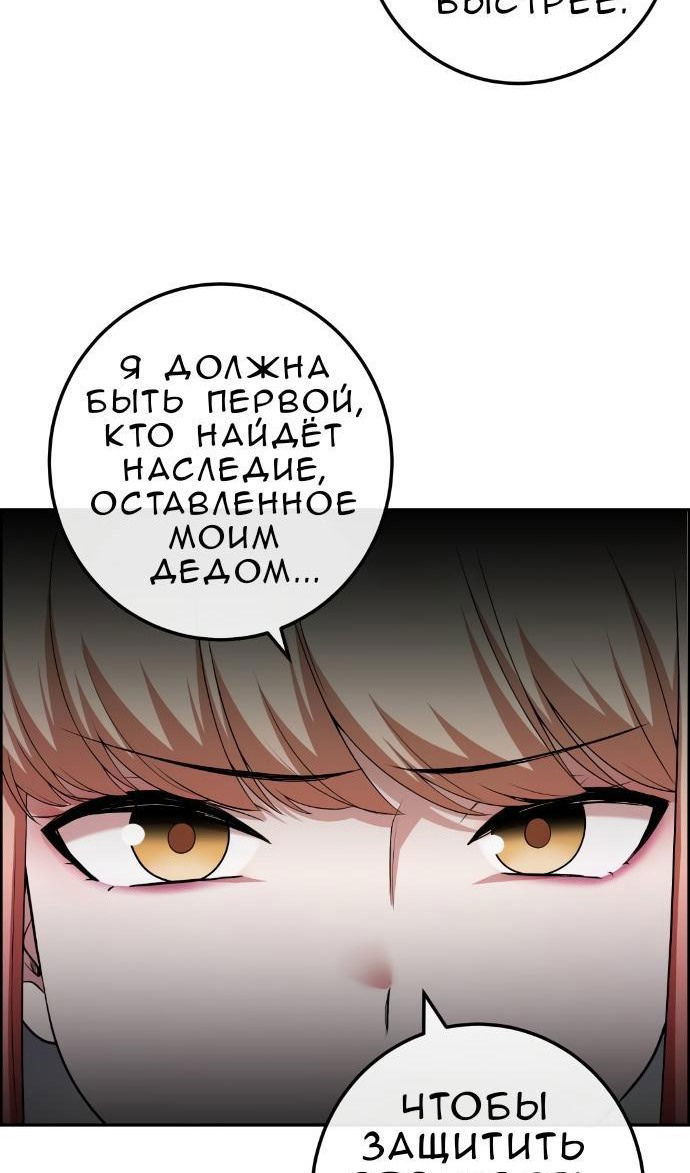 Манга Персонаж вебтуна На Ган Рим - Глава 167 Страница 75