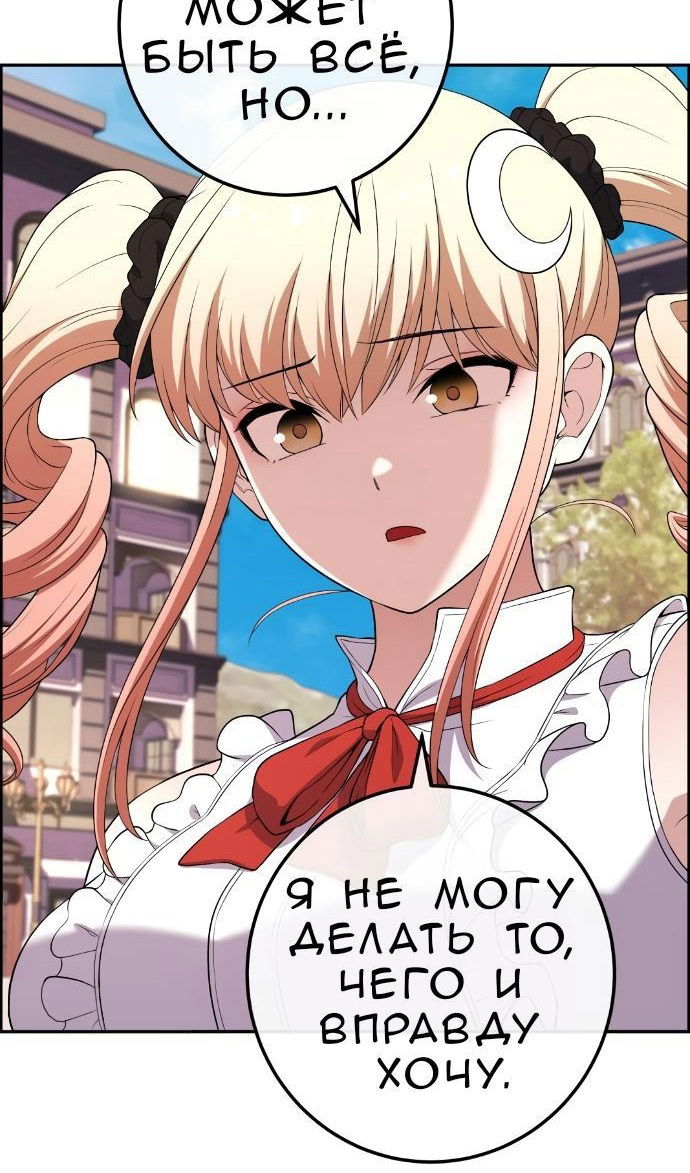 Манга Персонаж вебтуна На Ган Рим - Глава 167 Страница 115