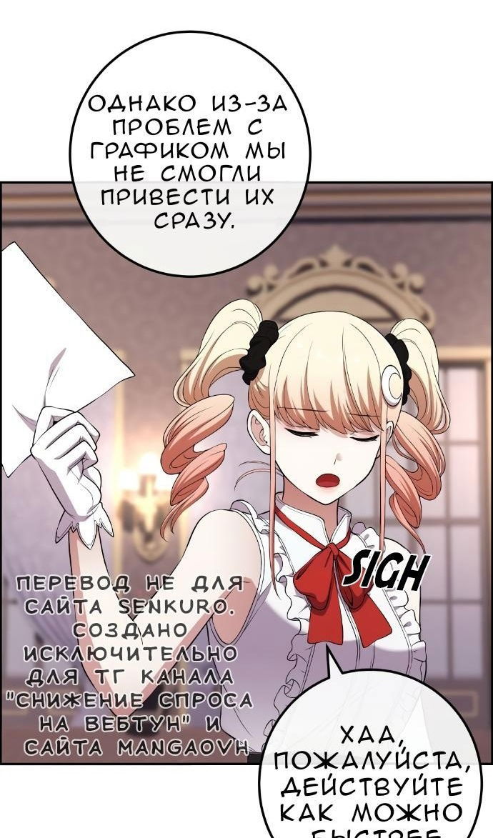 Манга Персонаж вебтуна На Ган Рим - Глава 167 Страница 74