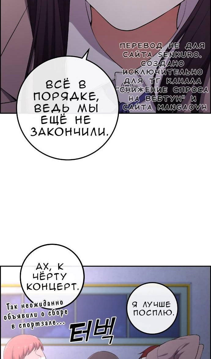 Манга Персонаж вебтуна На Ган Рим - Глава 167 Страница 11