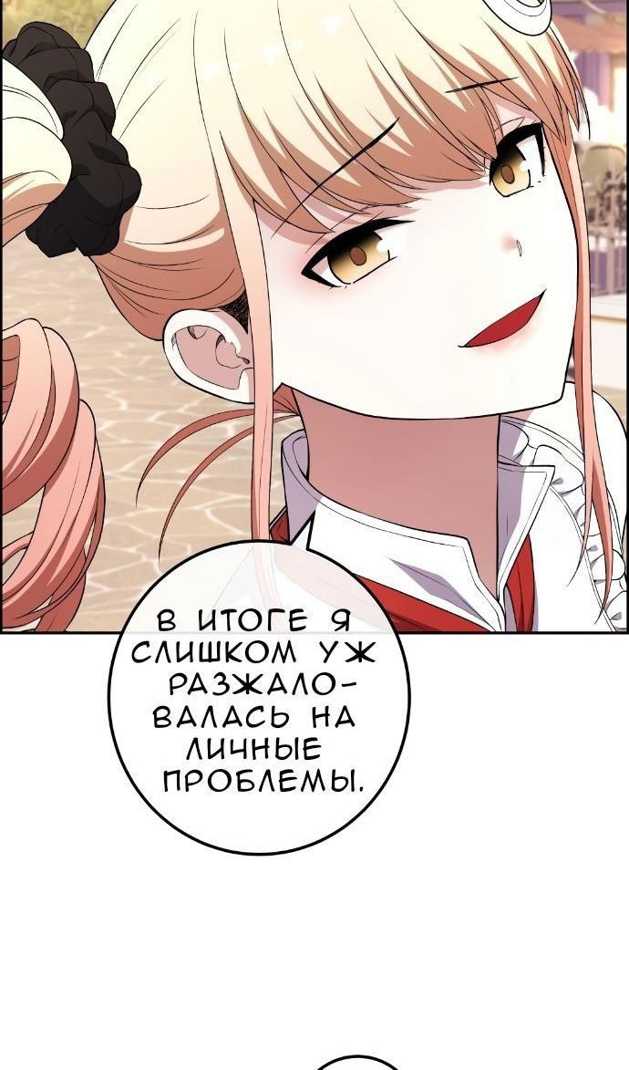 Манга Персонаж вебтуна На Ган Рим - Глава 167 Страница 119