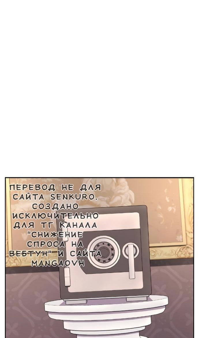 Манга Персонаж вебтуна На Ган Рим - Глава 167 Страница 67