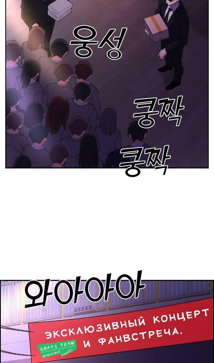 Манга Персонаж вебтуна На Ган Рим - Глава 167 Страница 5