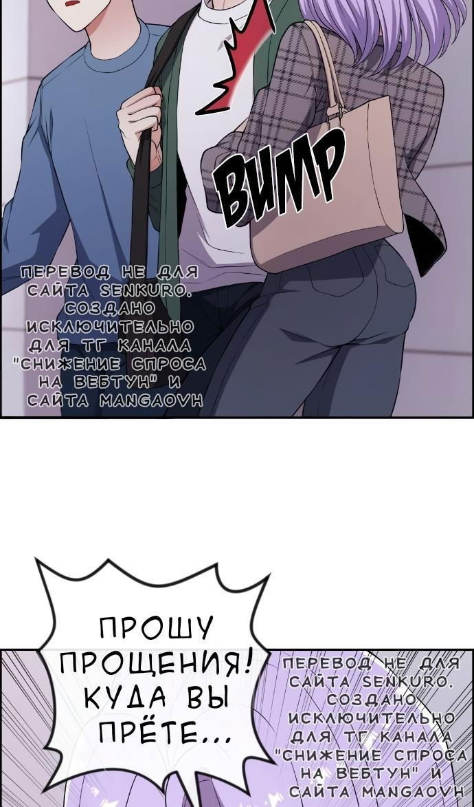 Манга Персонаж вебтуна На Ган Рим - Глава 167 Страница 37