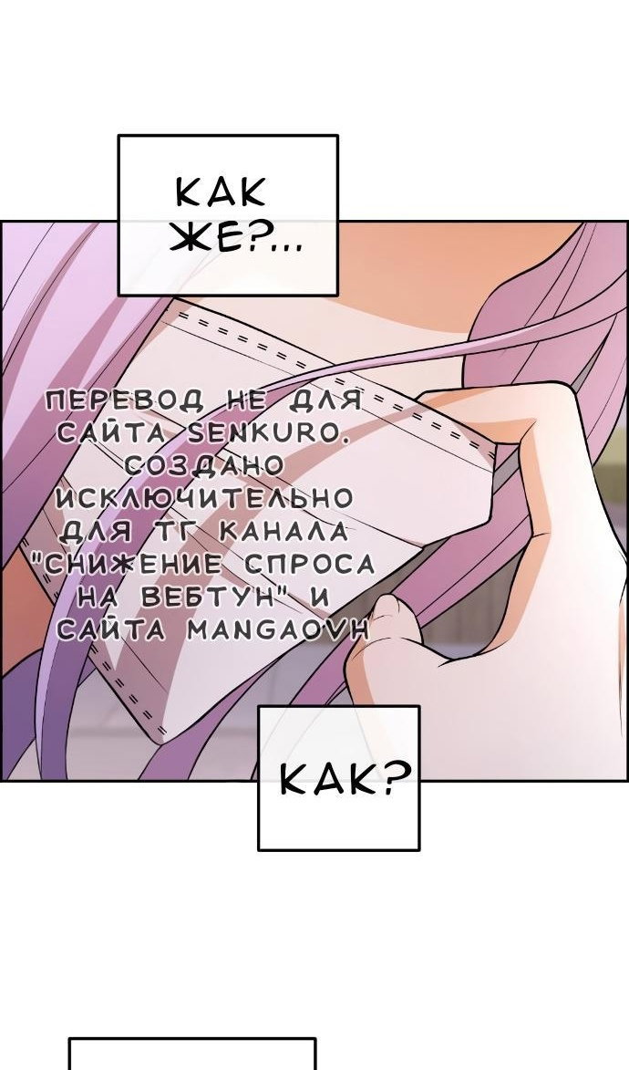 Манга Персонаж вебтуна На Ган Рим - Глава 167 Страница 55